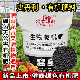 Stanley high potassium compound fertilizer 15-5-30 compound fertilizer organic fertilizer 10 jin jin is equal to 0.5 kg 20 jin jin is equal to 0.5 kg 30 jin jin is equal to 0.5 kg 100 jin jin is equal to 0.5 kg agricultural fertilizer original whole bag stanley high quality organic 80