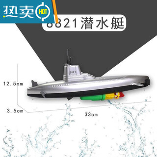 溥畔潜水艇玩具水下模型洗澡可潜水3儿童电动潜水艇玩具 8821潜水艇 电池版配普通电池