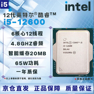 Intel 12th generation cpu processor i3i5i7i912100f1230012400f12500t12600kf12700kf12900kf brand new boxed loose chips, store warranty for three years, i5 12600 disassembled loose chips