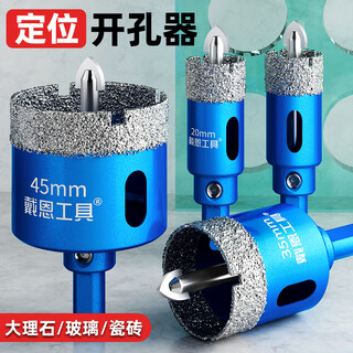 Dane glass hole opener positioning tile drilling drill bit brazing dry punching artifact marble material full tile rock slab positioning model dry punching 50mm