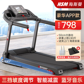 Heisman treadmill home foldable small indoor smart weight loss fitness equipment silent walking machine slope adjustment/hydraulic folding/bluetooth music