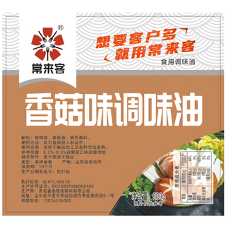 Sesame oil essence edible seasoning oil sesame oil essence one drop of fragrance flavoring agent cold vegetable filling seasoning concentrated commercial mushroom essential oil 500g buy 2 bottles and get a free artifact