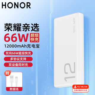 Honor 3c certified power bank 66w super fast charging 12000 mah two-way fast charging large capacity portable power bank suitable for use on airplanes suitable for huawei apple xiaomi honor personally selected 66w power bank 12000mah