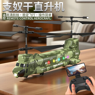 京达玩具无人机高清航拍遥控飞机支奴干直升机儿童玩具男孩生日礼物