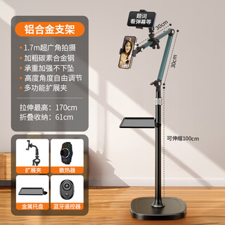 Doboly dual-camera mobile phone live broadcast dedicated stand floor-standing mobile phone stand for taking pictures and taking lazy selfies multi-functional universal support stand lifting telescopic cantilever fixing clip (heat dissipation type) 1.7 meter cantilever stand + expansion clip + tray + remote control