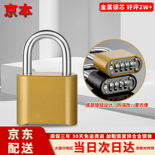 Jingben four-digit code padlock, metal outdoor waterproof and rust-proof door lock, tool suitcase gym school cabinet lock, metal lock core, thick 8mm lock beam (gold)