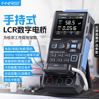 Fnirsi digital bridge handheld tester resistance inductance capacitance patch lcr high-precision smart multimeter detection