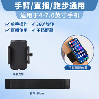Internet celebrity broadcaster wears a bracket for live broadcast dancing, yoga, cycling and running, driving, mobile phone arm bag, men's and women's wrist bag, double clamp swivel foot arm bracket for arm use