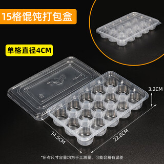 Chopsticks wonton box packaging box disposable wonton chaos storage ice glutinous rice balls frozen box takeout box special compartment transparent 15 grid wonton box with lid 10 sets