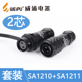 Weipu weipu aviation plug and socket sa12 2-3-4-5-6-7-9 core male and female docking seat waterproof ip67 sa12-2 core plug + docking socket