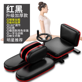 He jiagong's forced leg opener and stretching tool, one-line horse training, wu xin's same style of tendon stretcher, split and hip ligament stretch, red and black upgraded thickened version/-none