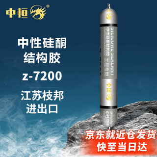 Zhonghuan z-7200 neutral silicone curtain wall structural adhesive doors and windows special exterior wall sealant tile bonding quick-drying waterproof and anti-cracking black