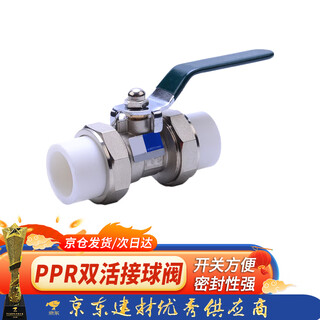 Steel pre-made product ppr double union hot melt manual copper ball valve large diameter copper ball copper rod outer wire inner wire brass electroplated ball valve dn20 (beijing warehouse flash delivery) one price