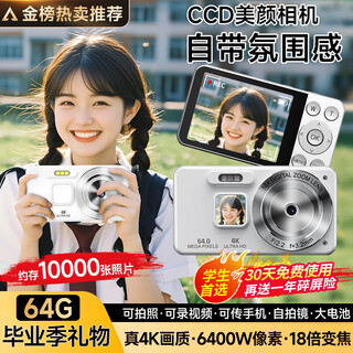 爱百分数码相机校园初高中生迷你ccd平替高清Vlog卡片机学生党平价可传手机入门级照相机