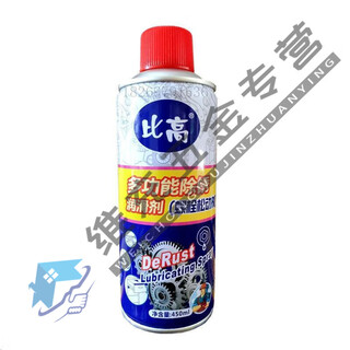 Bigou multifunctional rust removal lubricant bolt loosening agent rust remover is used to loosen screws in rusted and stuck accessories bigao multifunctional rust removal lubricant 2 bottles