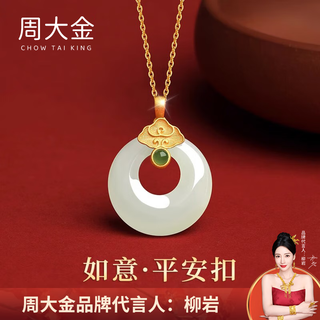 Zhou dajin chow tai king magnolia and hetian jade silver necklace for women high-end light luxury jade pendant birthday christmas eve christmas gift for girls xiangyun ruyi ping an buckle/sui sui ping an fruit gift box