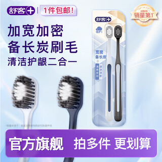 Saky charcoal filament energy toothbrush, soft bristles, gum-protecting bamboo charcoal filaments, fresh breath, new upgrade, charcoal filament wide and dense toothbrush, 2 pieces