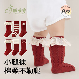 Growing baby socks autumn pure cotton type a princess bow female baby spring and autumn newborn baby mid-tube boneless calf socks red lace bow 0-1 years old s size (recommended foot length 10-12cm)
