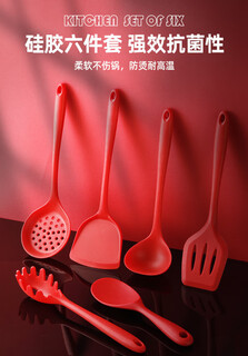 High-end silicone spatula, food-grade high-temperature resistant non-stick pan, special pot spatula, soup spoon, colander, rice spatula, seven-piece set, red soup spoon