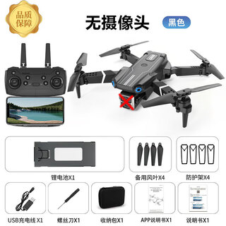 Thaddeus' new drone four-axis high-definition aerial photography remote control aircraft children's toys chenghai wholesale dh-3 without camera single battery