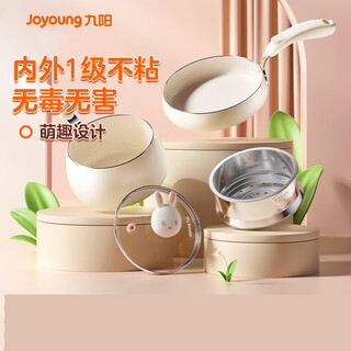 Joyoung non-stick milk pot, baby food supplement pot, milk pot and frying pan set, baby milk frying pan, two-piece set with steaming grid 590