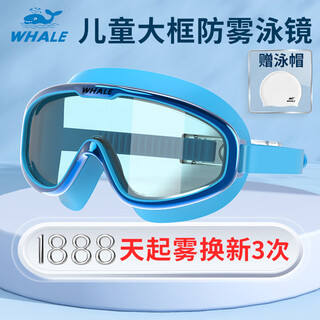 Whale children's large-frame swimming goggles, ultra-penetrating, 1888-day fogging, replacement, high-definition anti-fog agent-free, flat anti-fog swimming goggles, haze blue (high-definition brown lenses) + free swimming cap