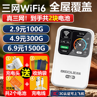 表鸽【送一年流量】随身wifi6支持5G 4G设备2025款无线移动免插卡无限全国通用高速流量车载上网路由器 白【顶配5Ghz】多送1块电池+32核AI提速