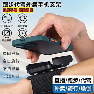Smvp special driver running wrist phone holder wrist strap strap fixed equipment hanging wrist bag sports arm cover mobile phone bag mobile phone holder wrist and arm dual-use model