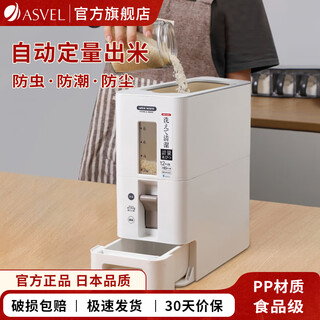 Asvel rice bucket insect-proof rice storage box moisture-proof rice tank household rice container food grade 6/12kg press quantitative rice white 12kg holds 20jin jin is equal to 0.5kg rice