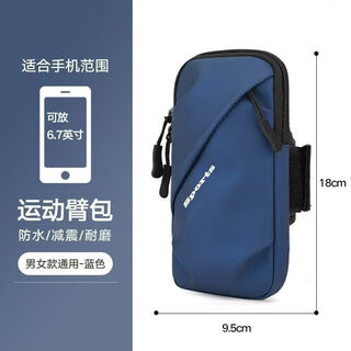 Fghgf sports running mobile phone arm bag for men and women outdoor fitness running equipment cycling mobile phone bag wrist cover mobile phone carrier arm bag double layer blue/under 6.7 inches