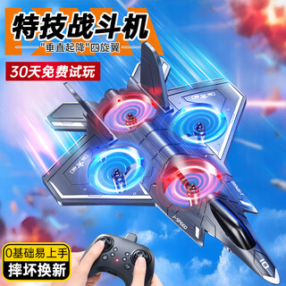 诺巴曼非大疆无人机防撞儿童遥控泡沫直升飞机战斗机玩具男孩生日礼物
