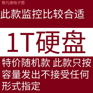 希凡里500g机械硬盘 1T 3.5寸串口 监控电脑 硬盘 SATA WD/ 1t双碟 10GB