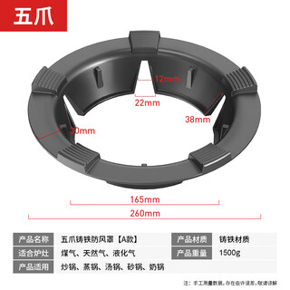 Kaiqi cast iron flame hood gas stove accessories collection gas stove bracket windproof hood universal stove anti-slip shelf five-claw universal thickened cast iron