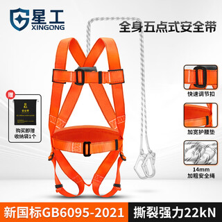 Xinggong five-point safety belt, high-altitude working safety belt, full-body national standard, double large hook 2 meters xgd-8