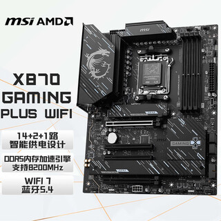 Msi x870 gaming plus wifi gaming motherboard supports cpu 9900x3d/9950x3d/9800x3d (amdx870/socket am5)