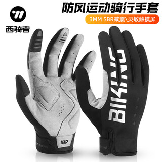 Westbiking autumn and winter windproof long finger gloves bicycle anti-slip shock-absorbing outdoor mountain road bike riding equipment xl