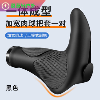 He jiagong bicycle handle cover universal rubber silicone mountain bike vice handle glove cow sheep horn bicycle handle grip cover accessories one-piece meat ball handle cover with vice grip black