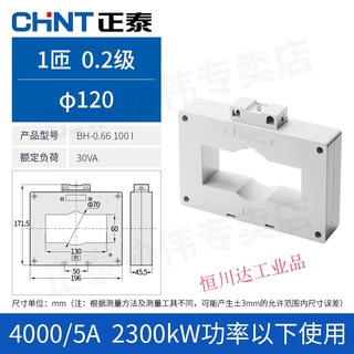 Current transformer ac three-phase high-precision bh-0.66i0.2s level 100/5a/150/200/400 4000/5 0.2 level 120 aperture 2300kw