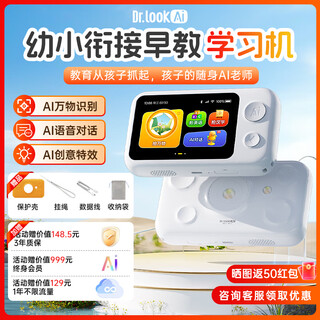 Dr. luka ai learning machine children's camera artificial intelligence learning machine picture book toy educational enlightenment boys and girls birthday gift 32g lychee white lifetime membership + free data + protective case + storage bag