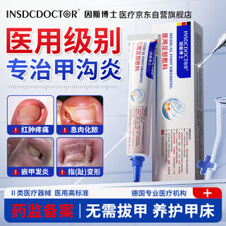 Dr. ince's medical paronychia special topical detumescence and analgesic removal granulation ingrown toenail softening inflammation and suppuration 20g drug regulatory filing