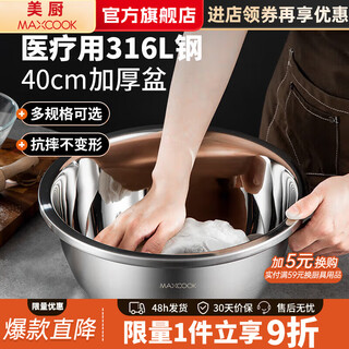 Maxcook 316l stainless steel basin, seasoning basin, thickened saucepan, vegetable basin, salad basin and noodle marinated meat basin can be used with induction cooker 40cm thickened 316l stainless steel basin mcwa1143