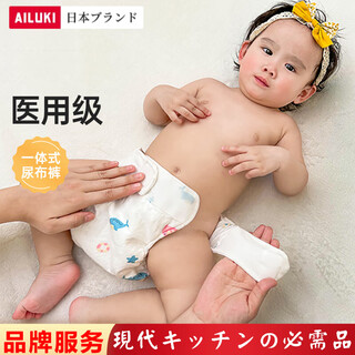 He jiangong japanese newborn baby diaper pure cotton changeable diaper baby meson four seasons all-in-one gauze diaper upgraded dolphin + small horse - 2 pack s size (6-12jin jin is equal to 0.5 kg)
