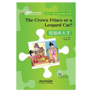 Rainbow bridge chinese graded reading book the civet cat exchanges for the prince (level 3, 750 words)