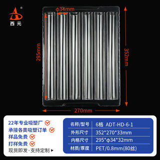 Western yuan blister tray 12-grid round blister box universal spot hardware electronic plastic blister tray parts tray inner slot size 295* 34*32mm 80 wire 295* 34*32mm 80 wire 50 pieces