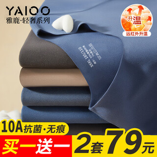 Yalu 2 sets of autumn clothes and long johns men's seamless thermal underwear set thin men's base line pants autumn and winter black + dark gray 10a antibacterial 2xl (recommended 120-150 jin jin equals 0.5 kg)