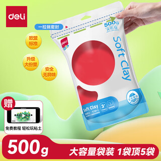 Deli (deli) 500g large package ultra-light clay toys infant beach clay plasticine large portion space clay clay children's school stationery birthday gift red