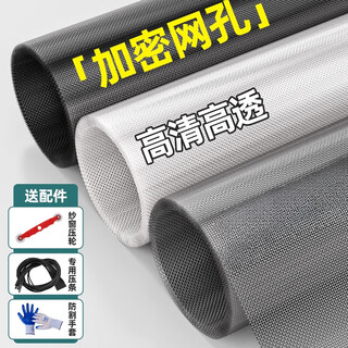 Shantou lincun screen window self-installed pp nano screen invisible sand window home window encryption self-adhesive magnet anti-mosquito screen 02%23 thickened 17 silk nano screen gray - 0.6x2m