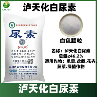 Xinlianxin lutianhua nitrogen fertilizer, flower and vegetable fertilizer, organic fertilizer, nitrogen, phosphorus and potassium fertilizer, green urea granular urea, white urea 5jin jin equal to 0.5kg (unpacked and shipped)
