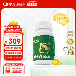 Lejiashanyou dha algae oil 60 capsules/bottle, available for infants, children, students and adults over 0 years old, imported with original packaging