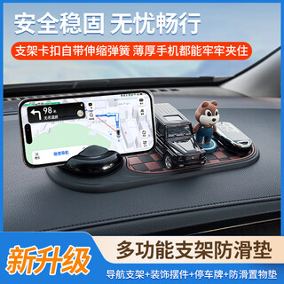 Jiaoujia multifunctional car anti-slip mat 360-degree rotating mobile phone navigation bracket temporary parking sign center console storage mat black brown plaid + black bracket